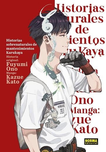 HISTORIAS SOBRENATURALES DE MANTENIMIENTO DE KARUKAYA | 9788467968682 | KATO, KAZUE/ONO, FUYUMI | Llibreria infantil en català